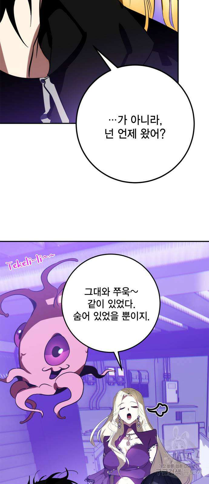 리턴 투 플레이어 127화 10