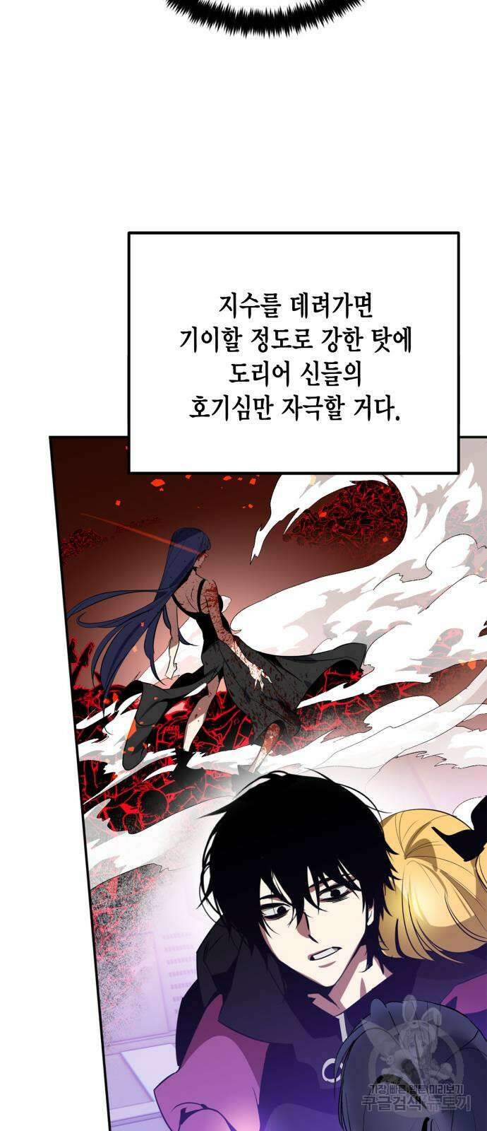 리턴 투 플레이어 127화 12