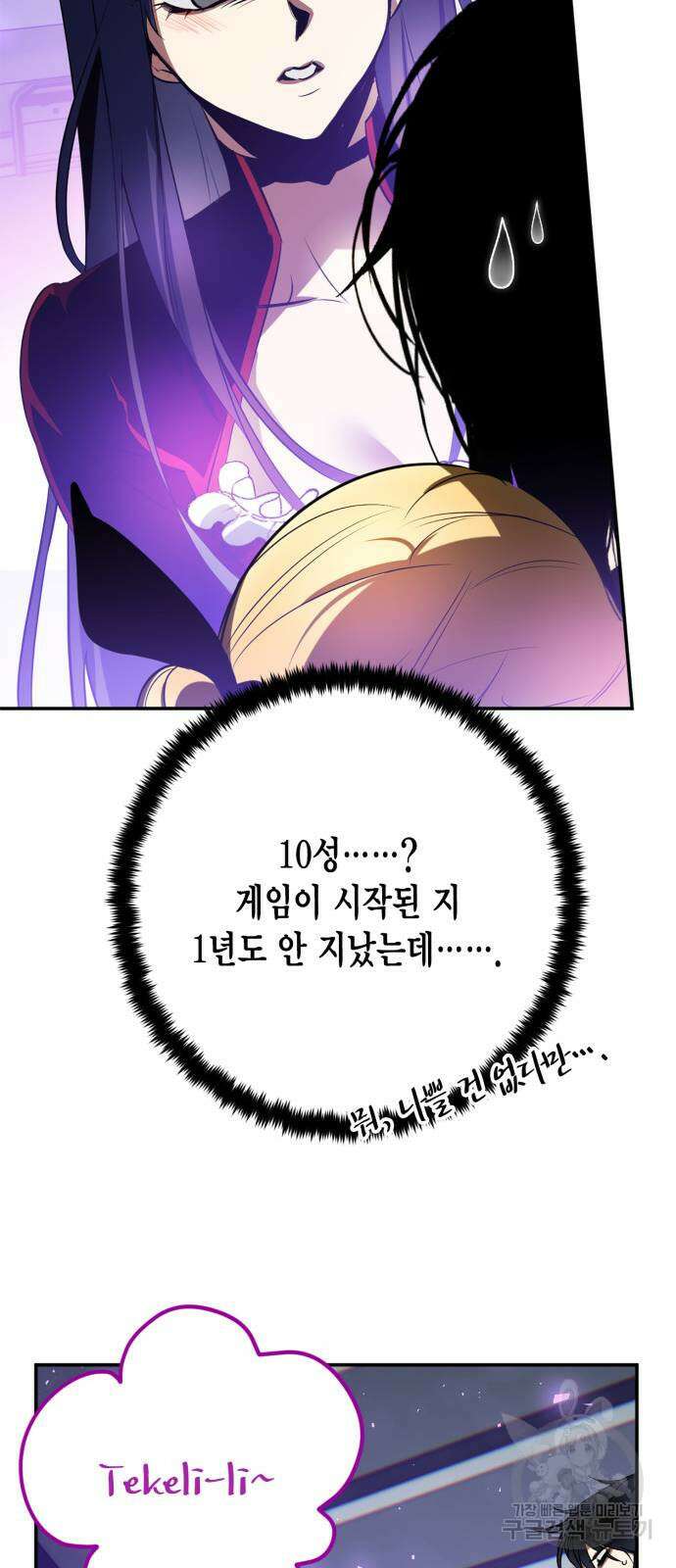 리턴 투 플레이어 127화 14