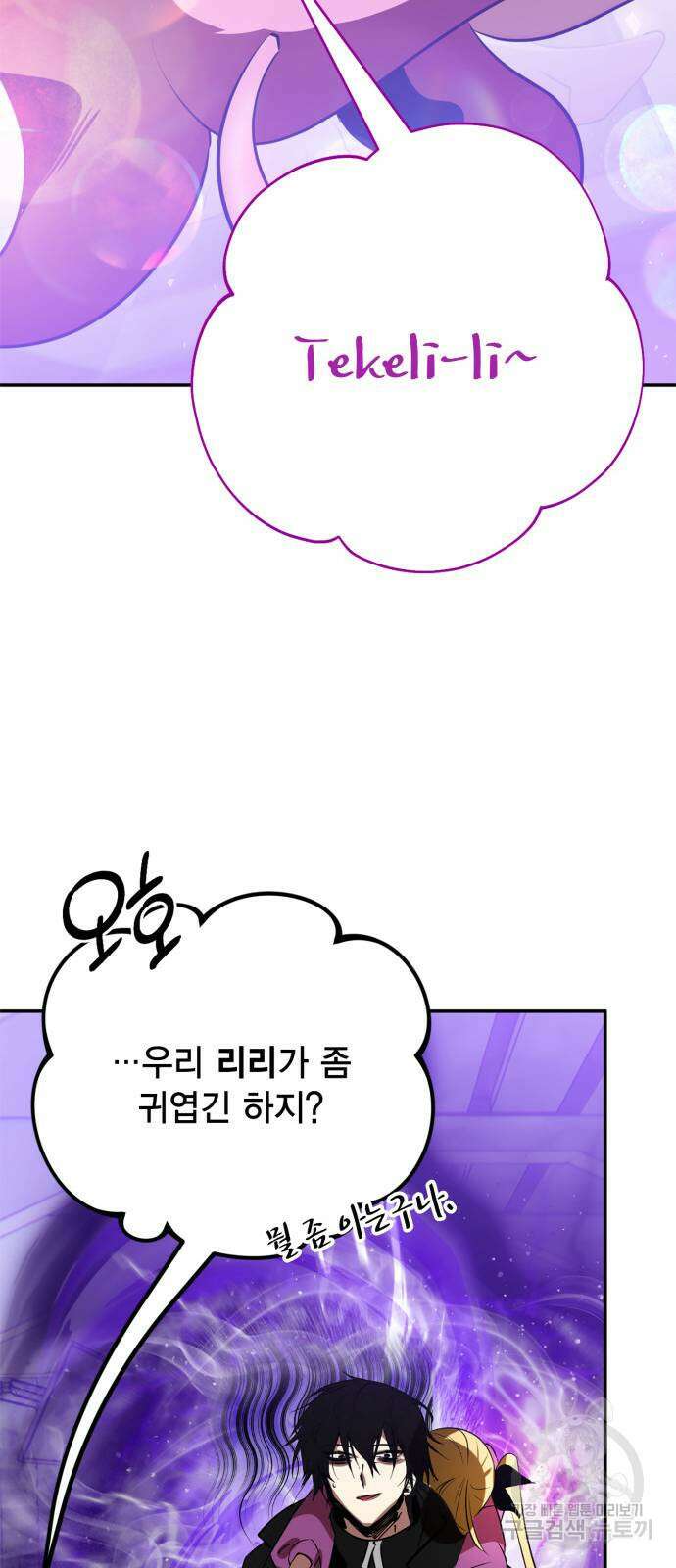 리턴 투 플레이어 127화 17