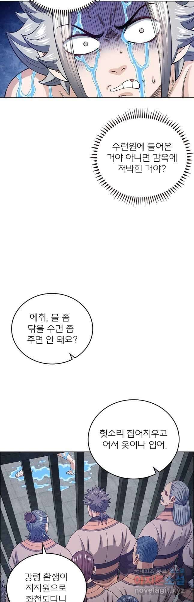 신으로 태어났습니다 534화 3