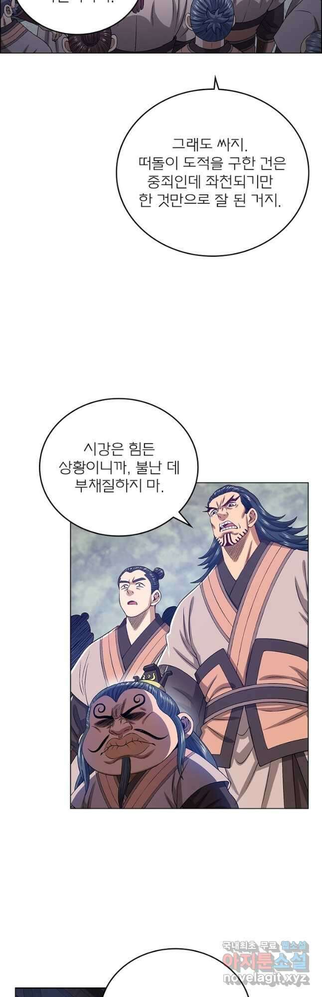 신으로 태어났습니다 534화 4