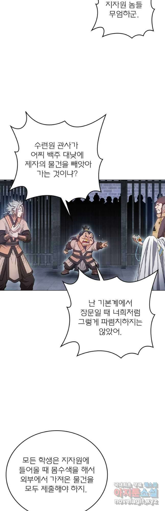 신으로 태어났습니다 534화 6