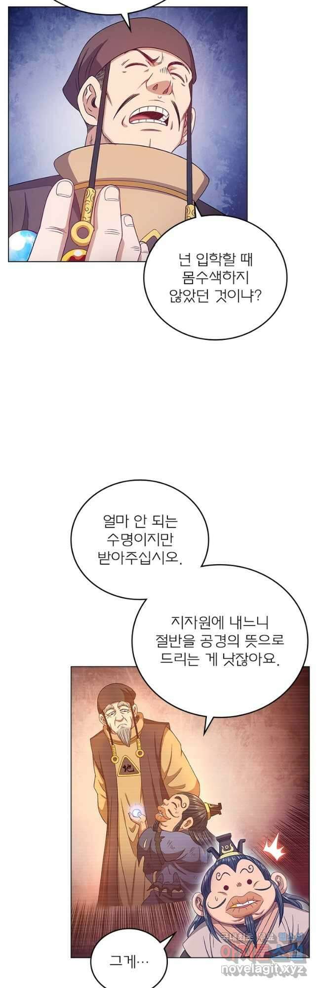 신으로 태어났습니다 534화 7