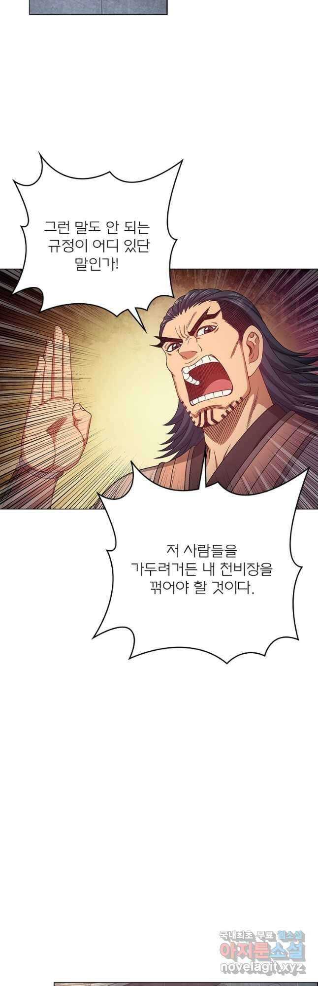 신으로 태어났습니다 534화 9