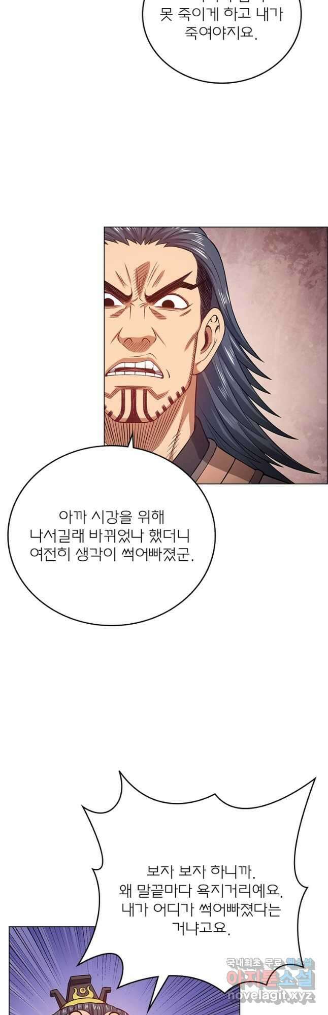 신으로 태어났습니다 534화 14