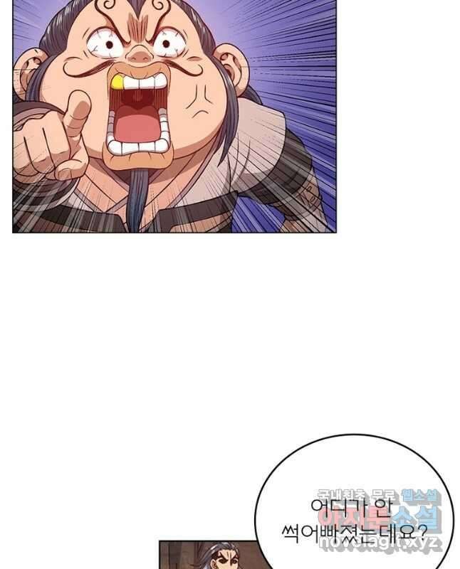 신으로 태어났습니다 534화 15