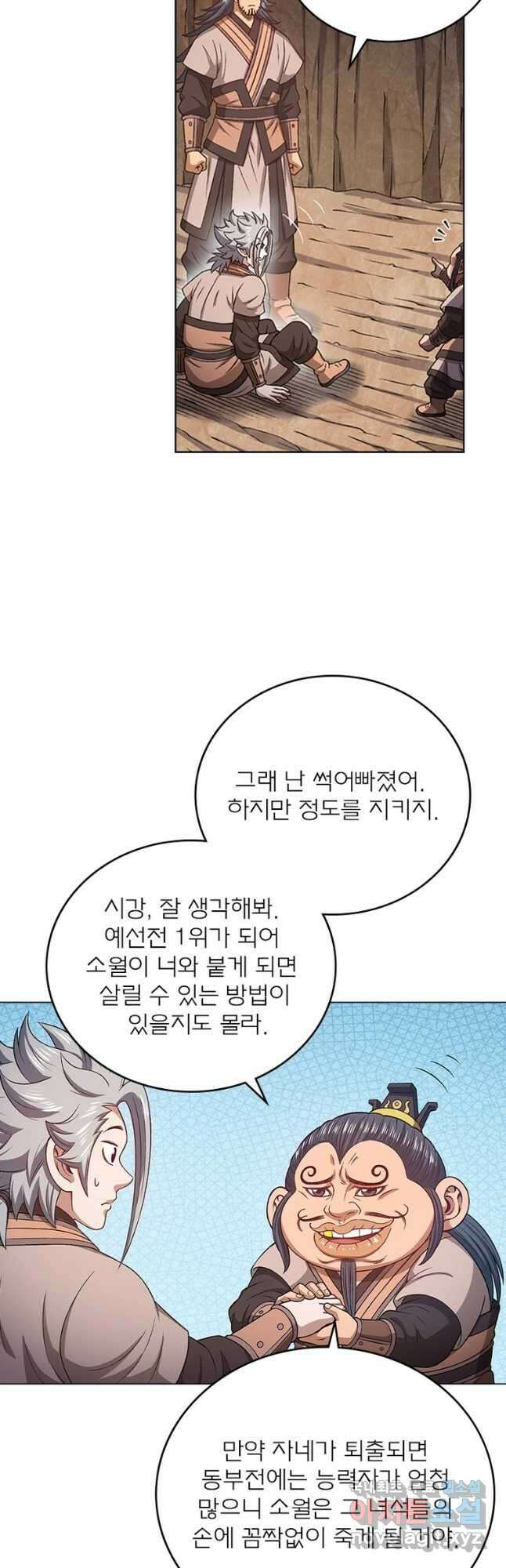 신으로 태어났습니다 534화 16