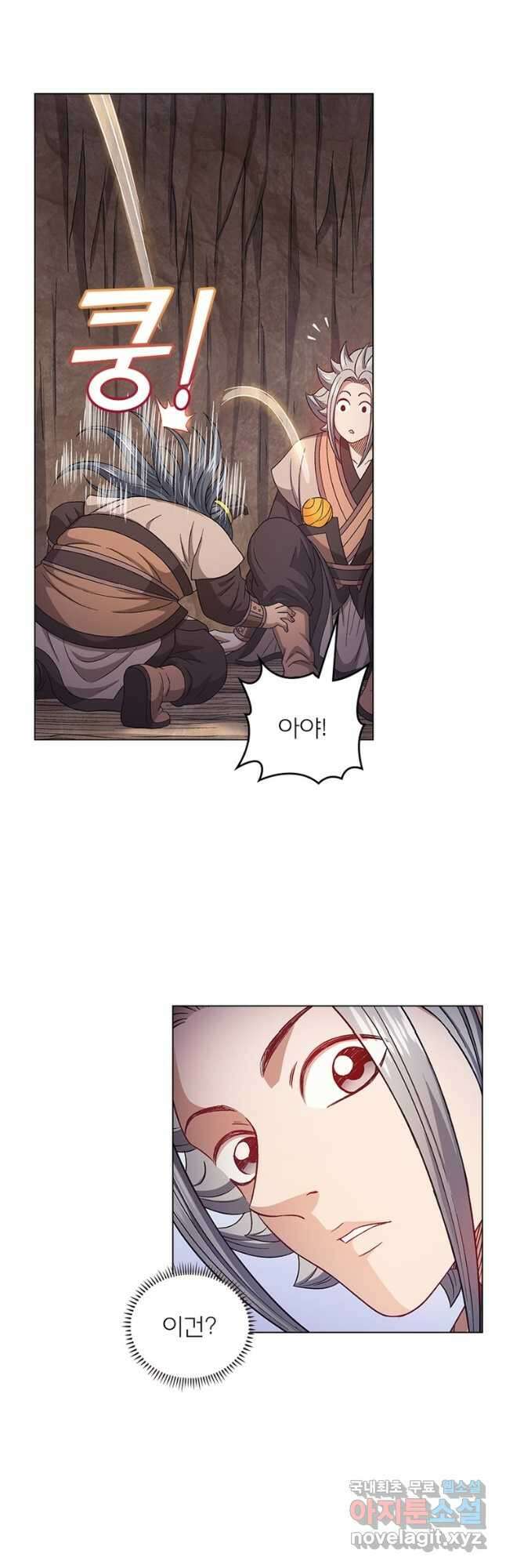 신으로 태어났습니다 534화 20