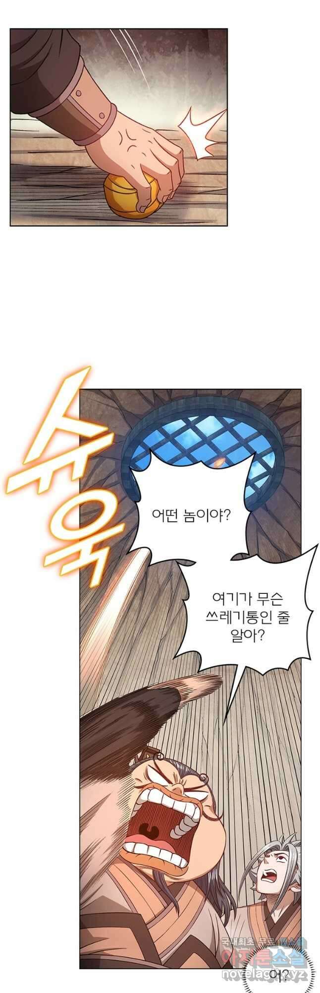 신으로 태어났습니다 534화 21