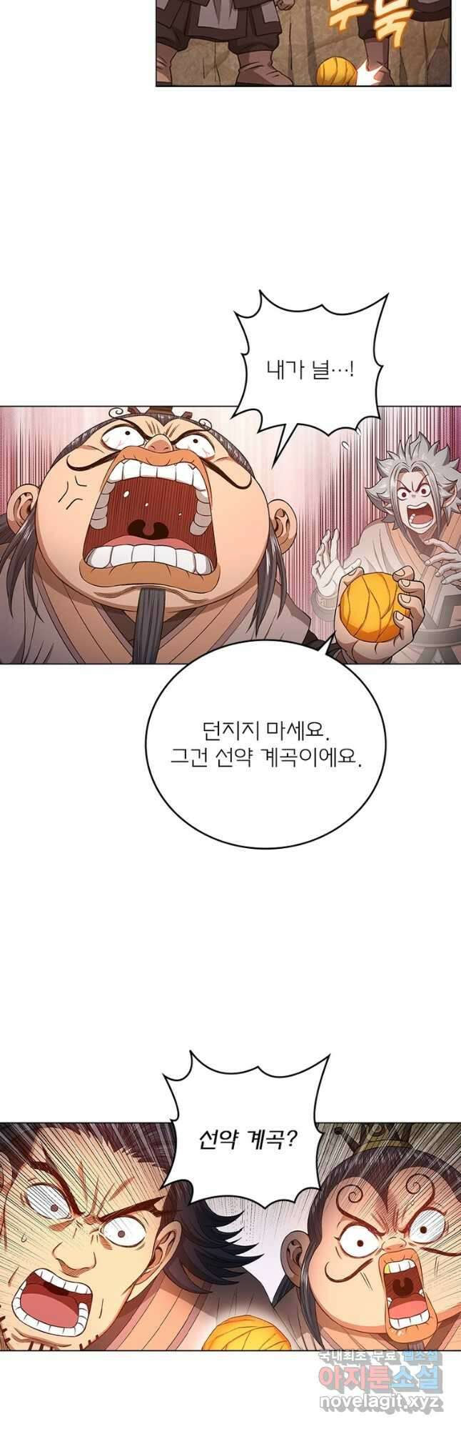 신으로 태어났습니다 534화 23