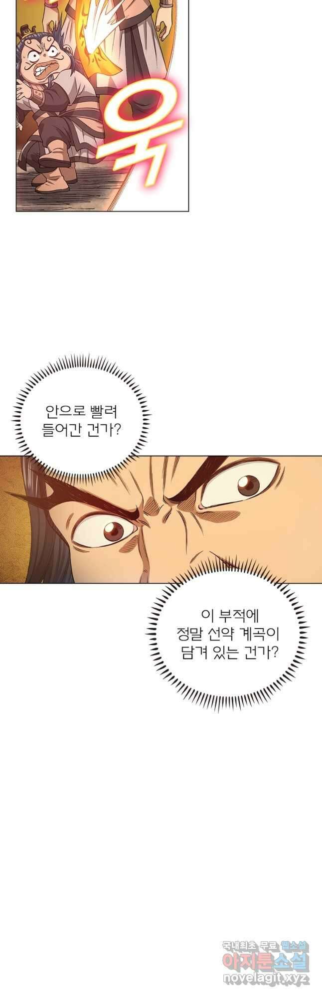 신으로 태어났습니다 534화 26