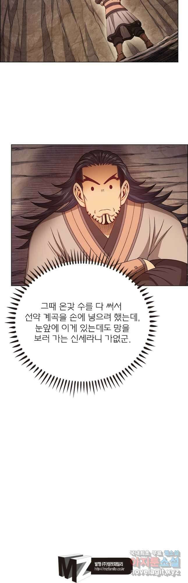 신으로 태어났습니다 534화 28