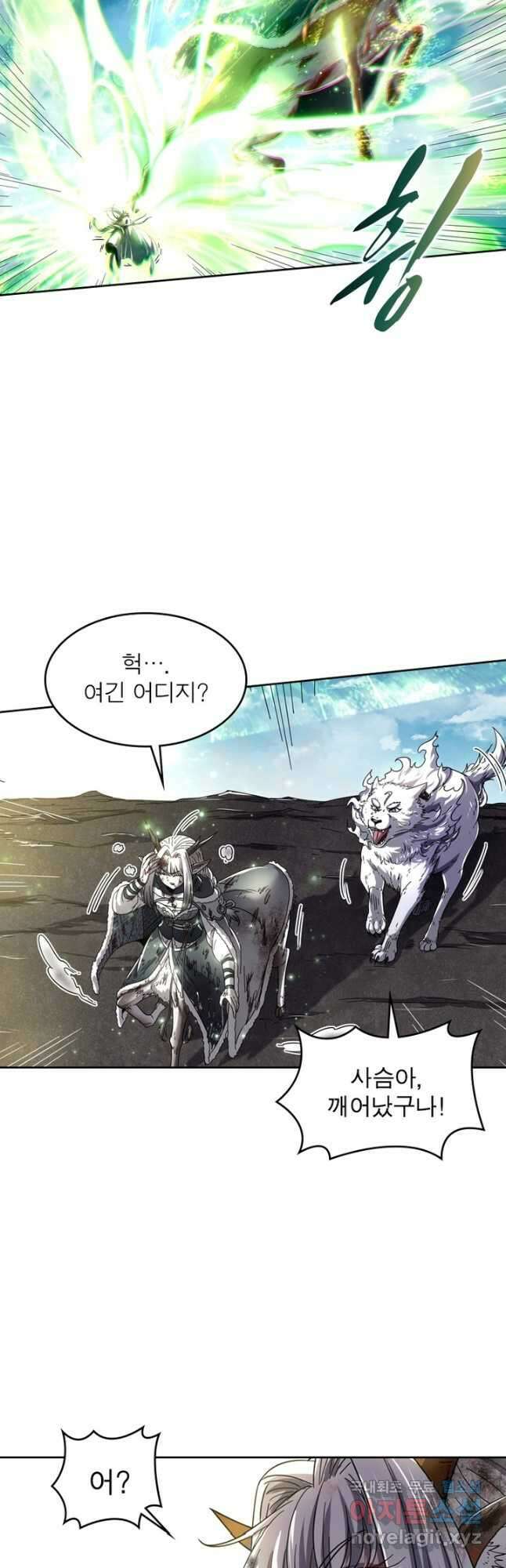 정령사: 나타르 전기 시즌2 - 199화 2