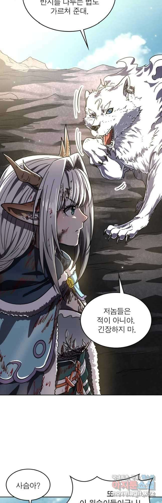 정령사: 나타르 전기 시즌2 - 199화 4