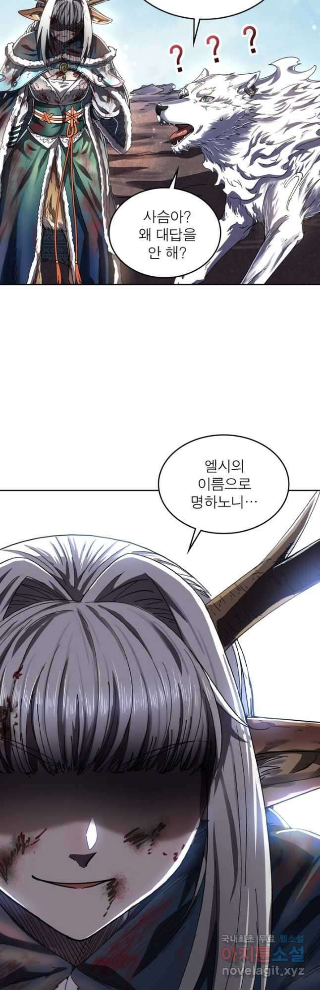 정령사: 나타르 전기 시즌2 - 199화 9