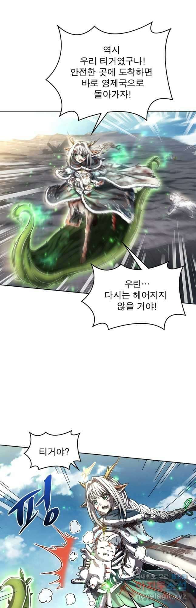 정령사: 나타르 전기 시즌2 - 199화 12