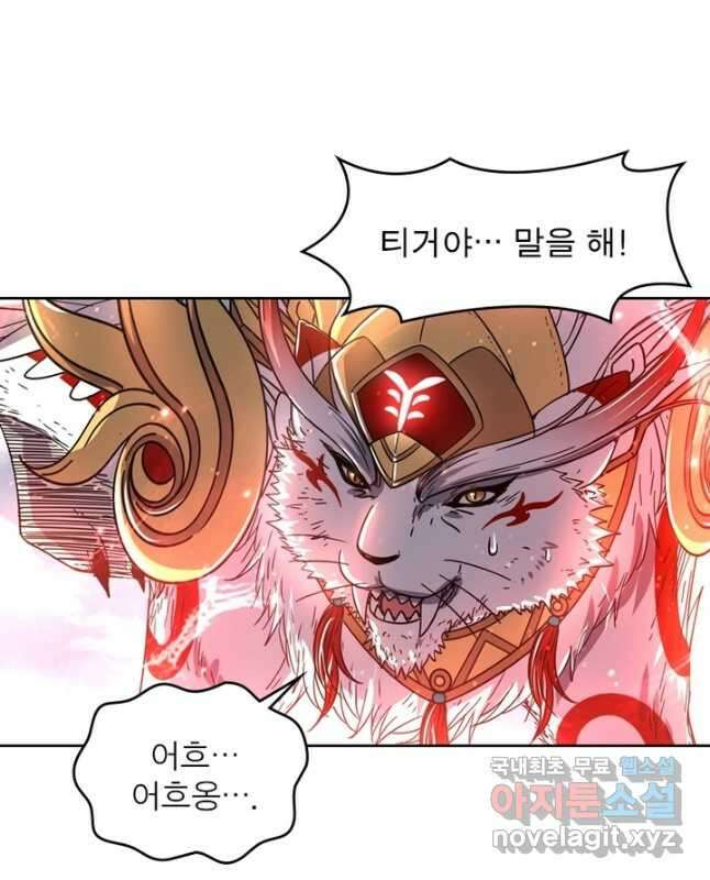 정령사: 나타르 전기 시즌2 - 199화 15