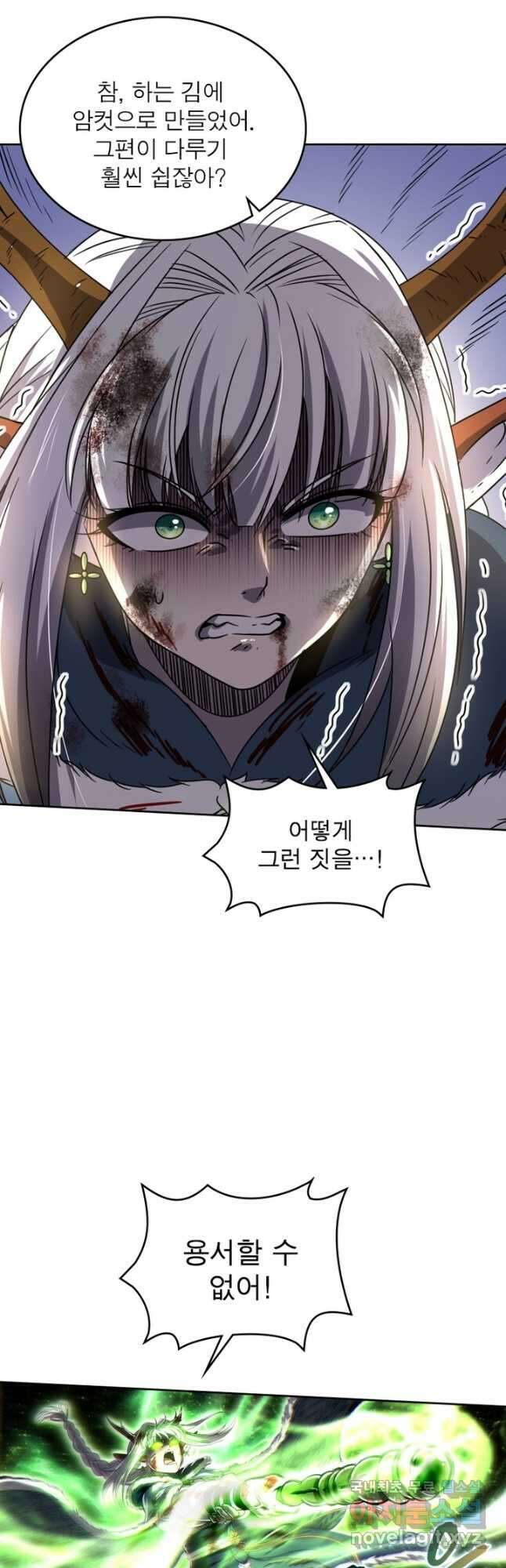 정령사: 나타르 전기 시즌2 - 199화 21
