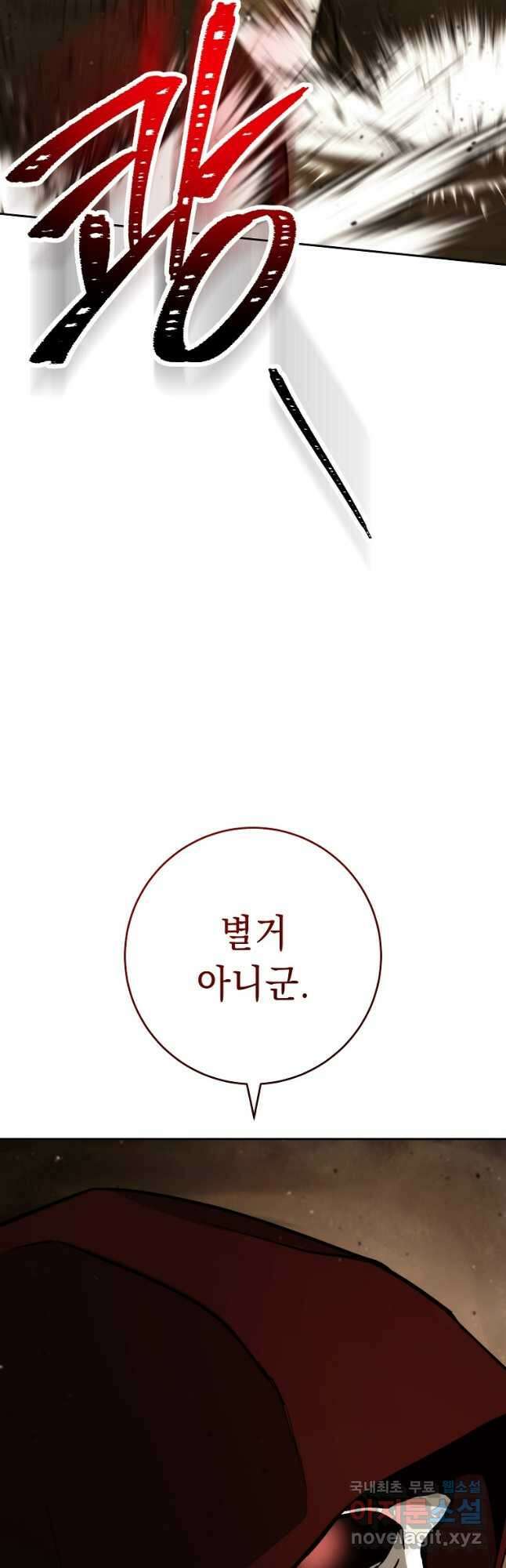 해골병사는 던전을 지키지 못했다 244화 10