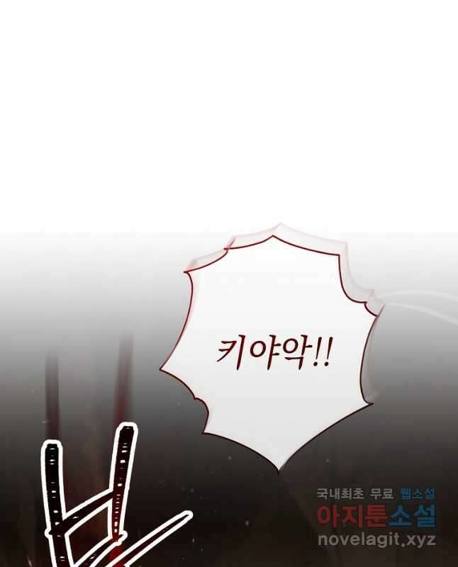 해골병사는 던전을 지키지 못했다 244화 15