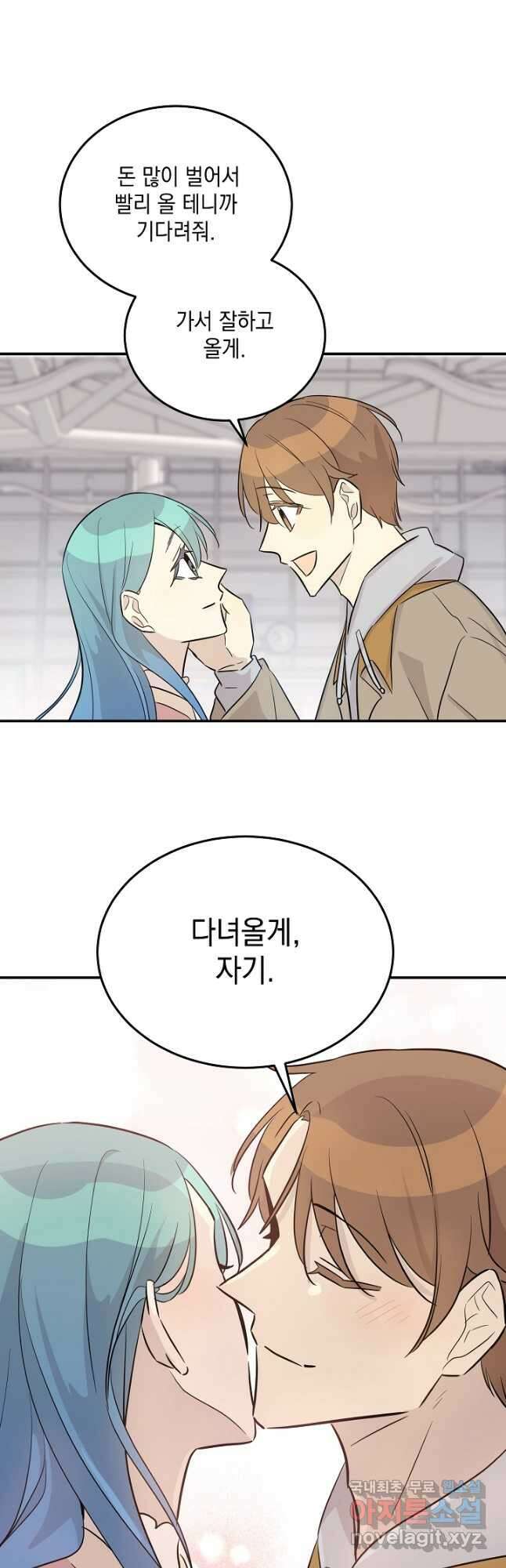 우리 삼촌은 월드스타 176화 4