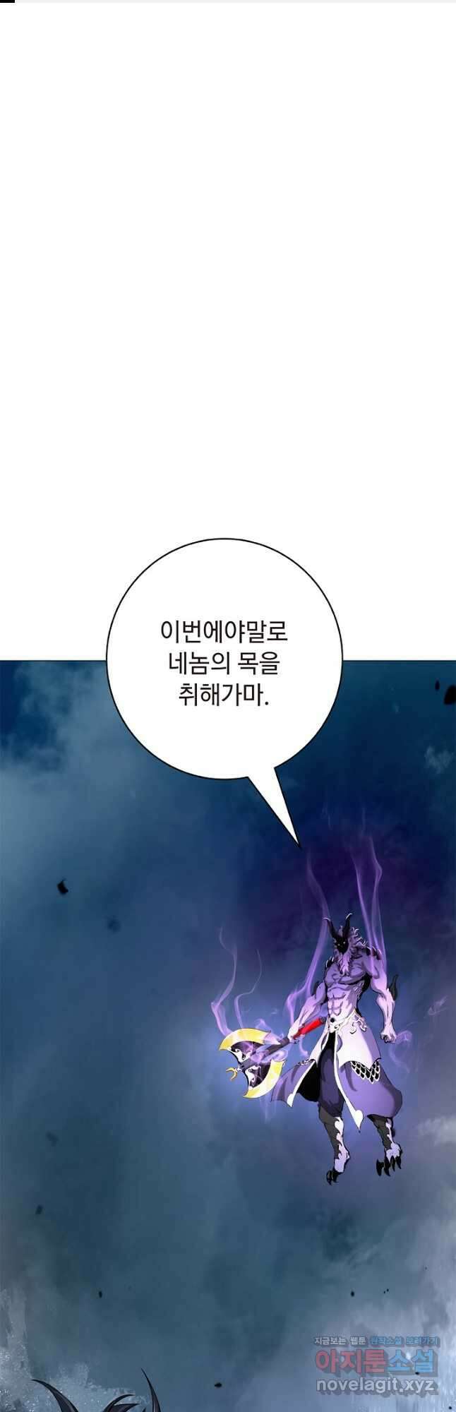 낭선기환담 116화 1