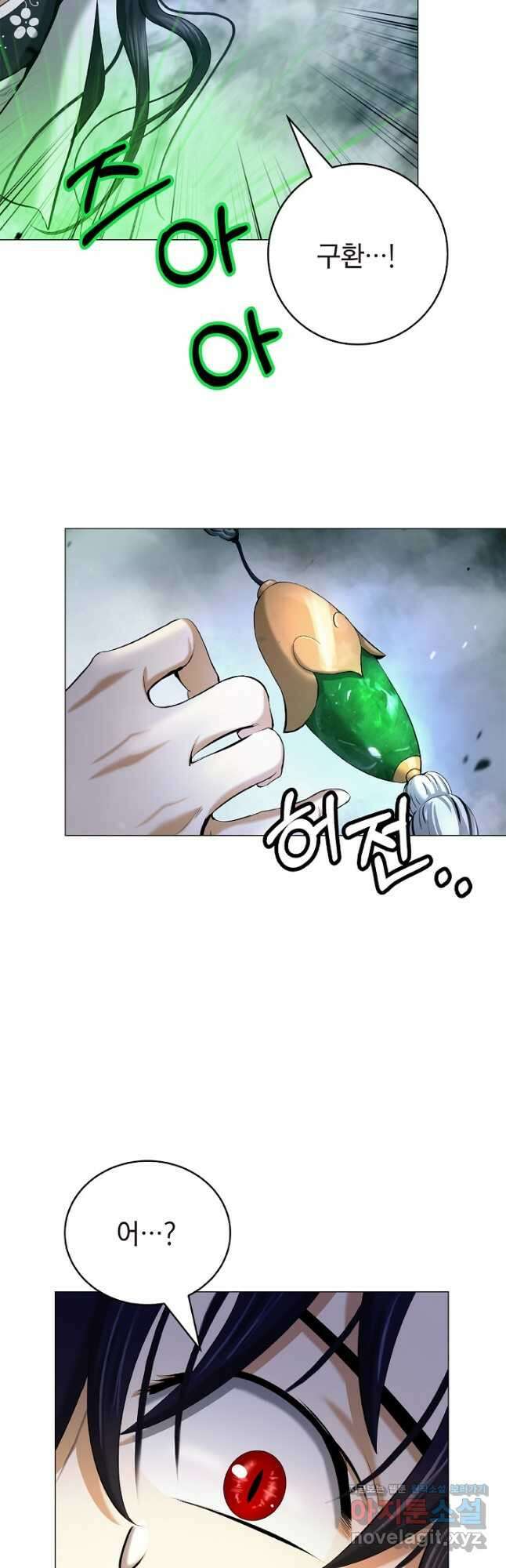 낭선기환담 116화 4