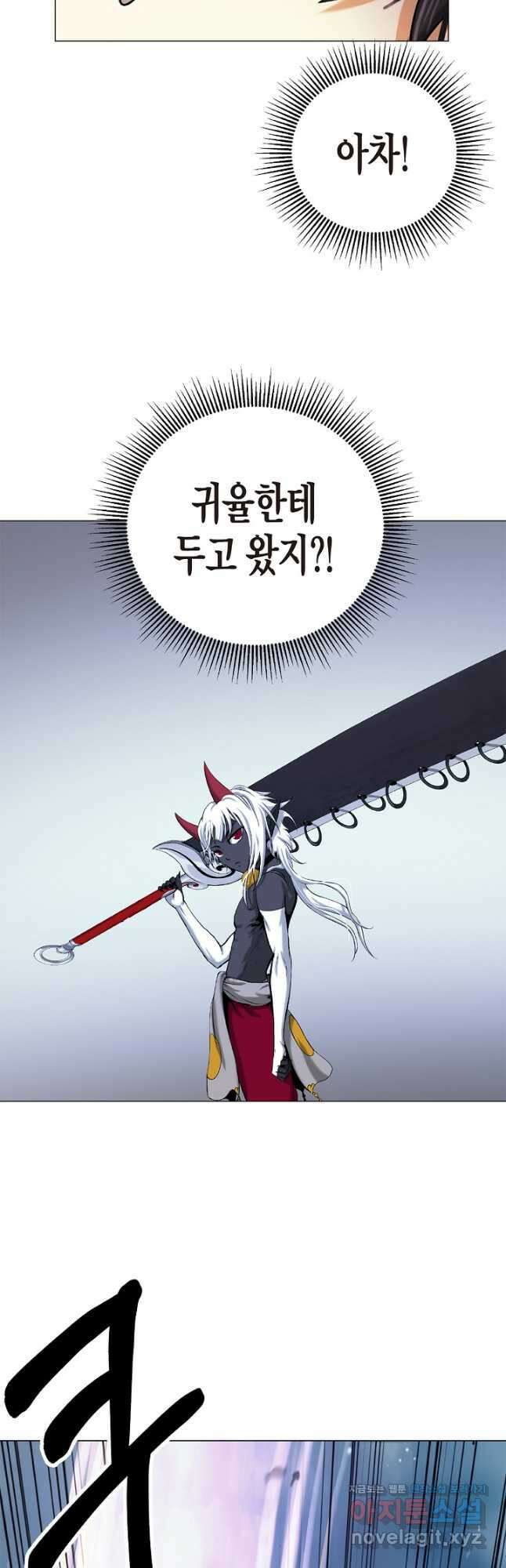 낭선기환담 116화 5