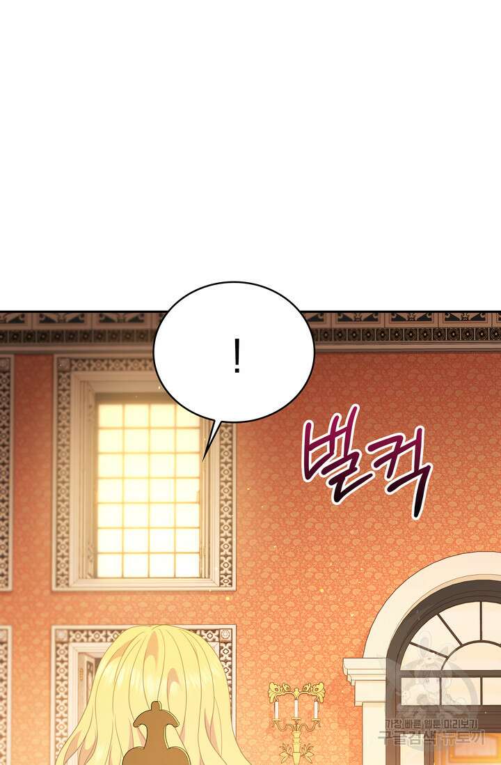 두 얼굴의 황녀 120화(완결) 4
