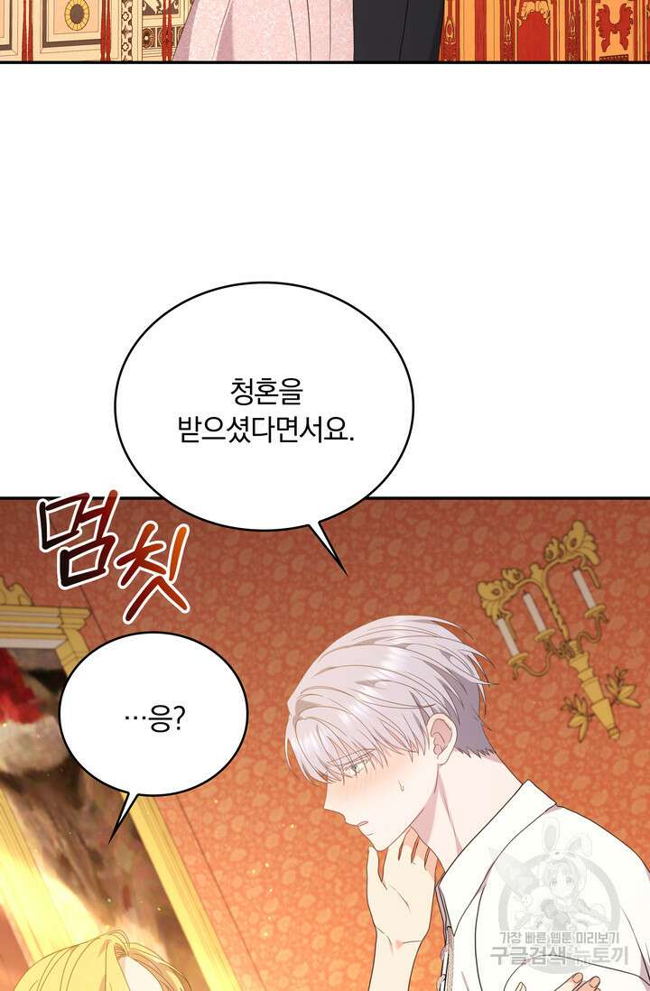 두 얼굴의 황녀 120화(완결) 11