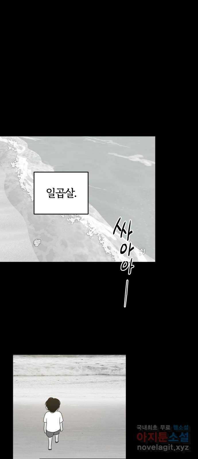 가짜 동맹 외전 6화 재하 외전(1) 1