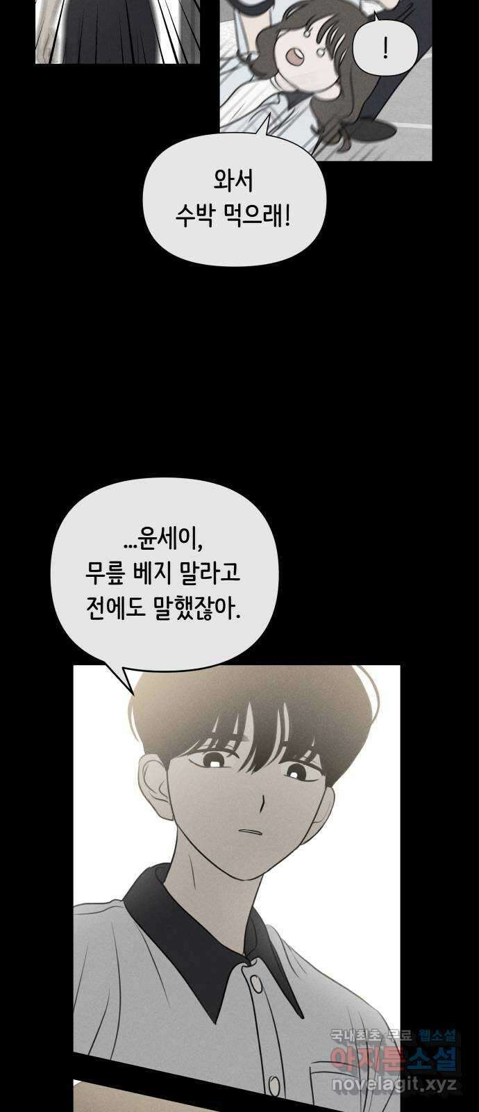 가짜 동맹 외전 6화 재하 외전(1) 11
