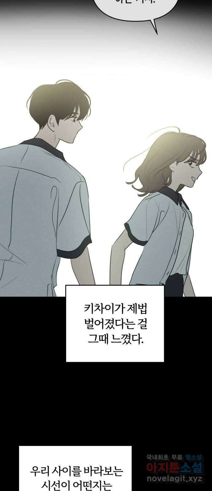 가짜 동맹 외전 6화 재하 외전(1) 14