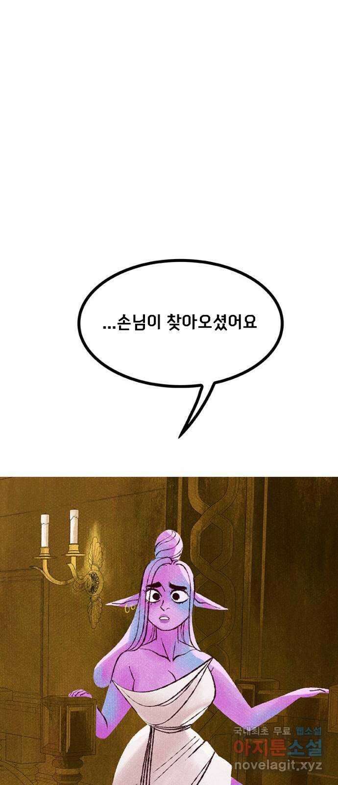 로어 올림푸스 236화 아티카에서 있었던 일 9
