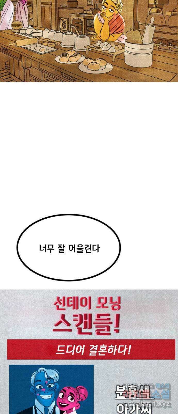 로어 올림푸스 236화 아티카에서 있었던 일 11