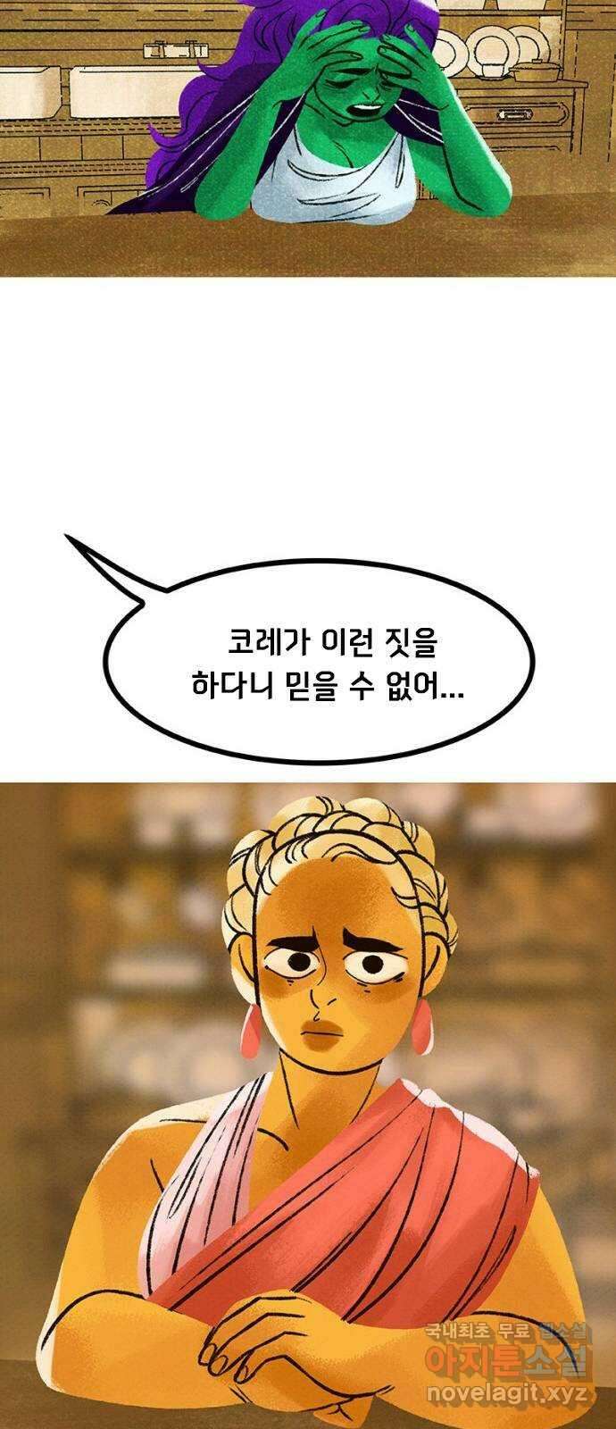 로어 올림푸스 236화 아티카에서 있었던 일 16