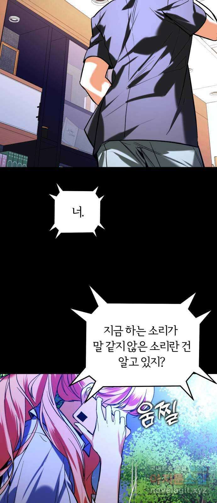아이돌의 비밀 스터디 45화 2