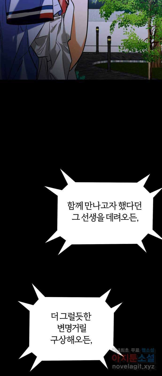아이돌의 비밀 스터디 45화 3