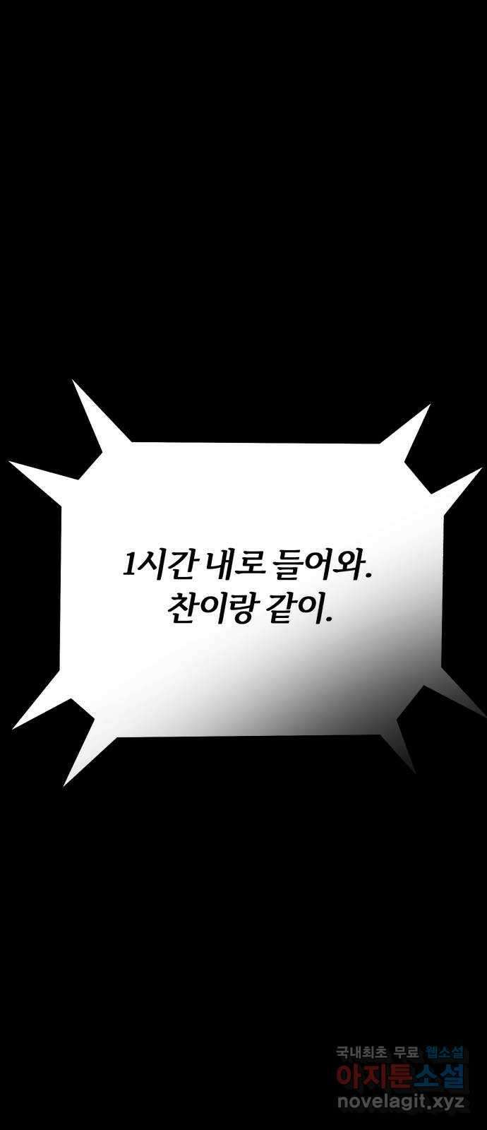 아이돌의 비밀 스터디 45화 4