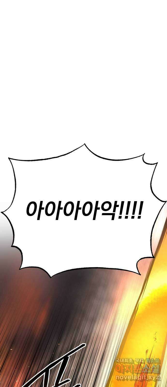 좀간 54화 11