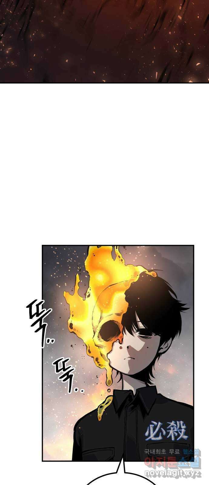 좀간 54화 13