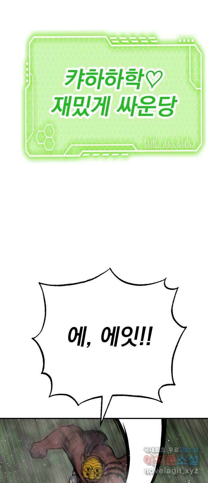 좀간 54화 16