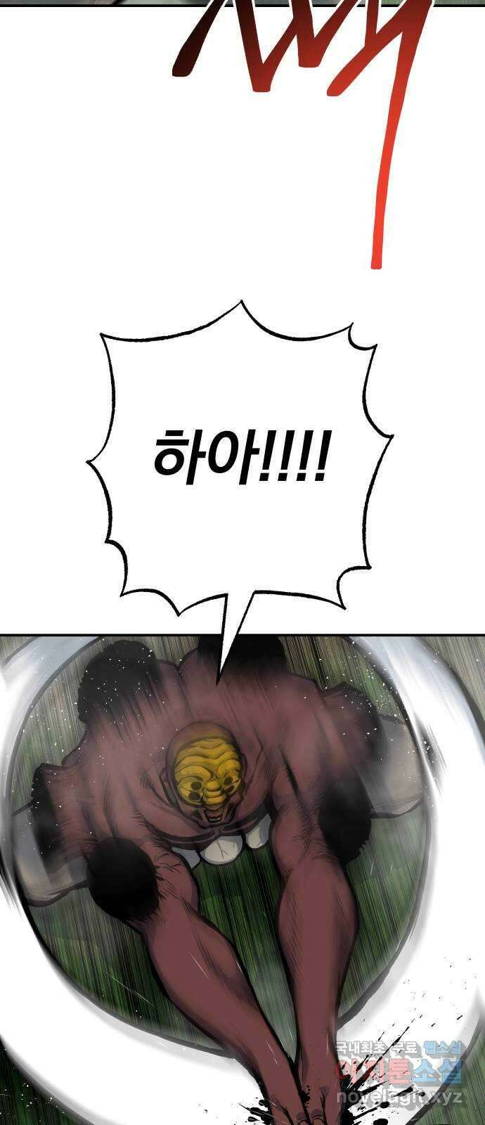 좀간 54화 18