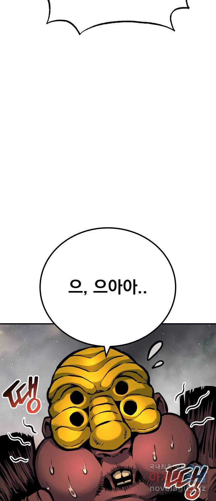 좀간 54화 21