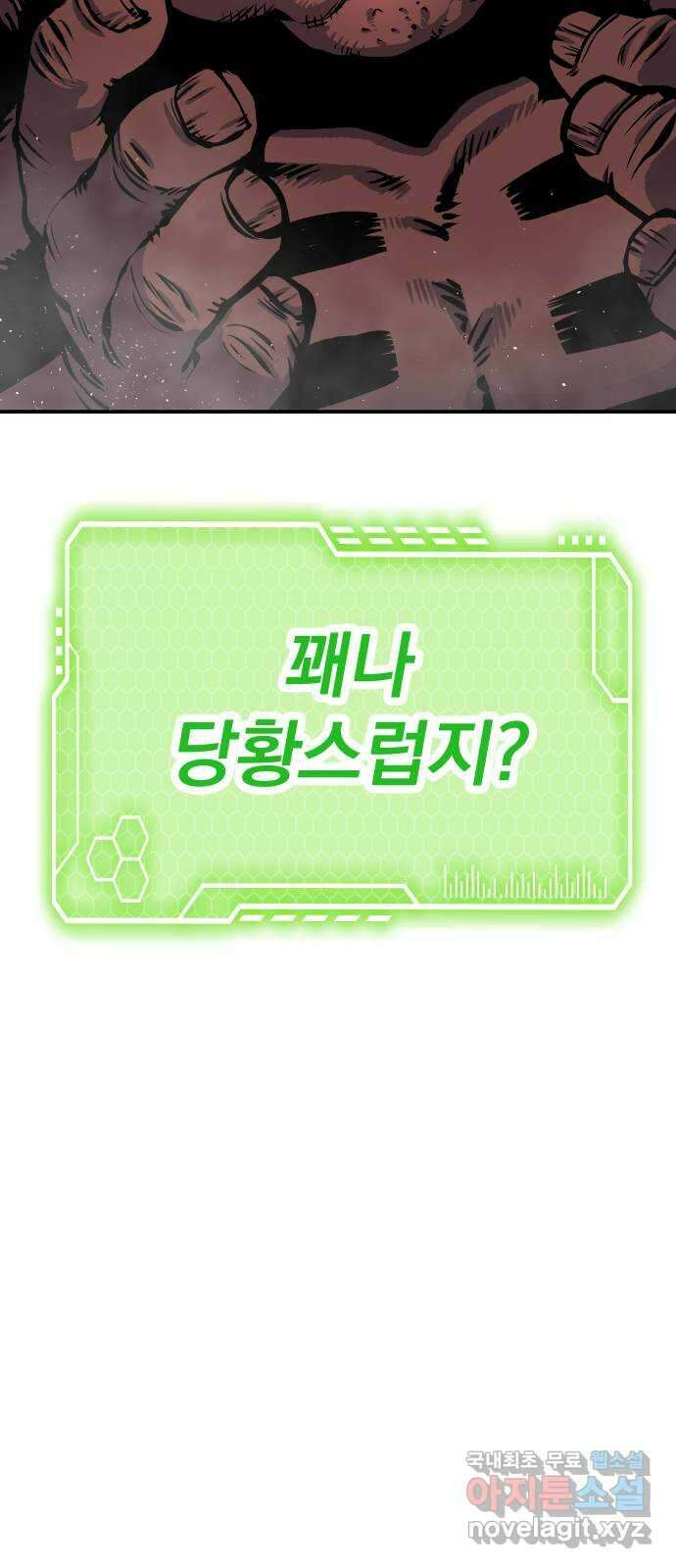 좀간 54화 22