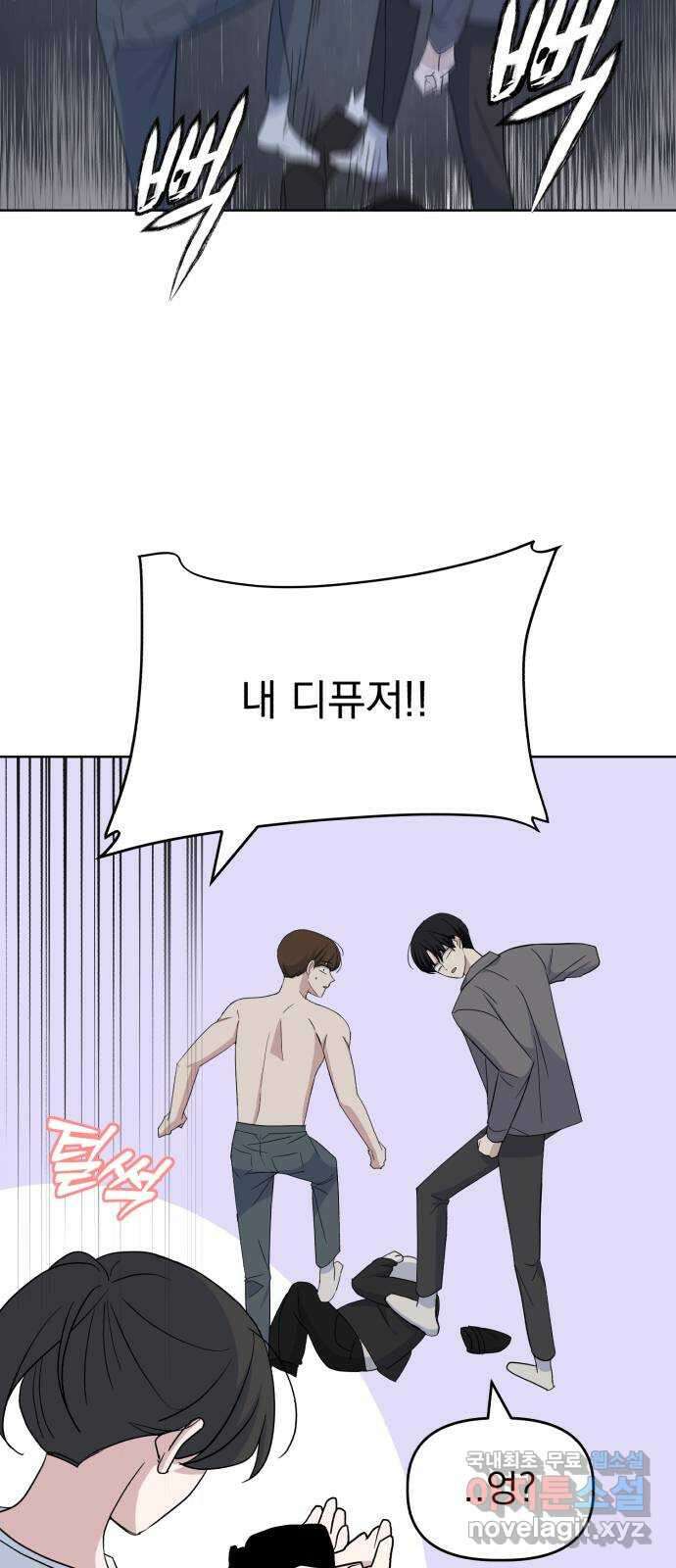 인과관계 72화. Call my name 6