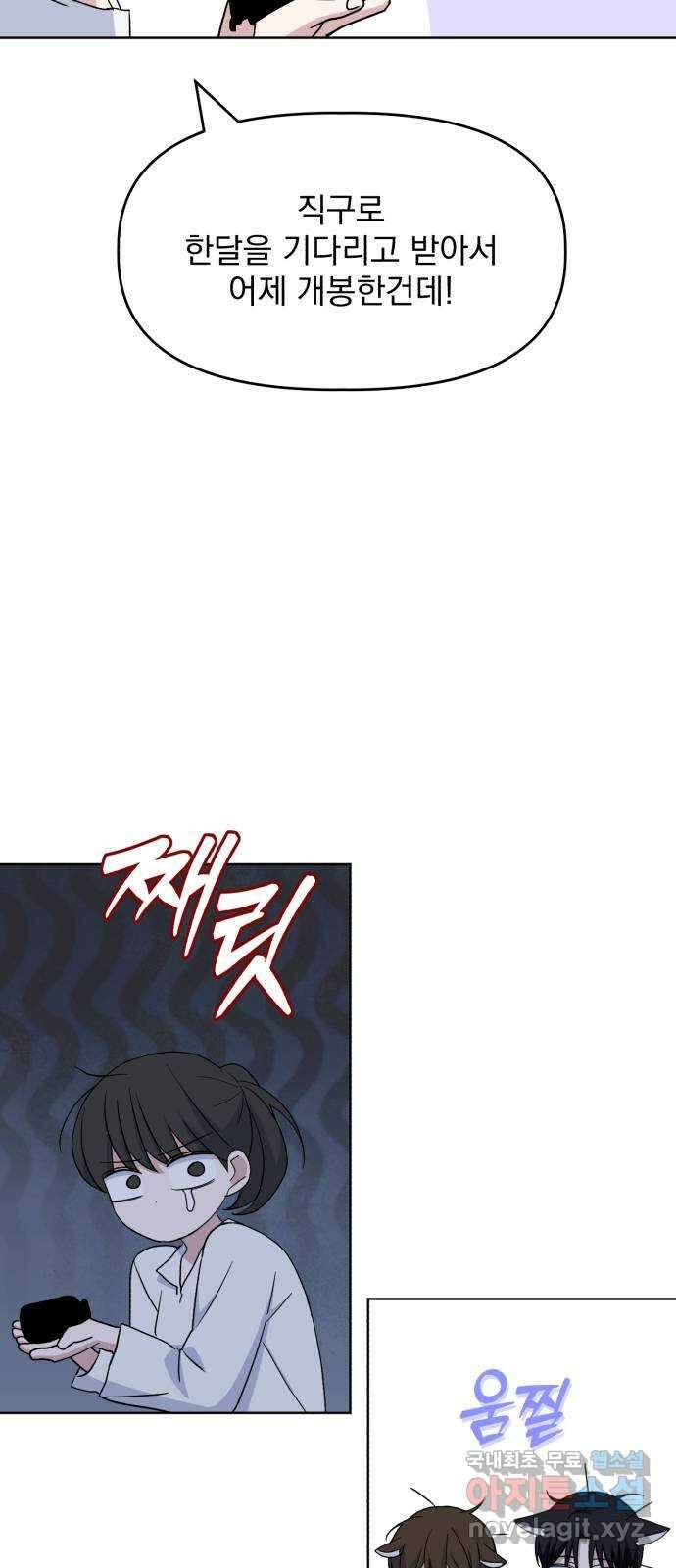 인과관계 72화. Call my name 7