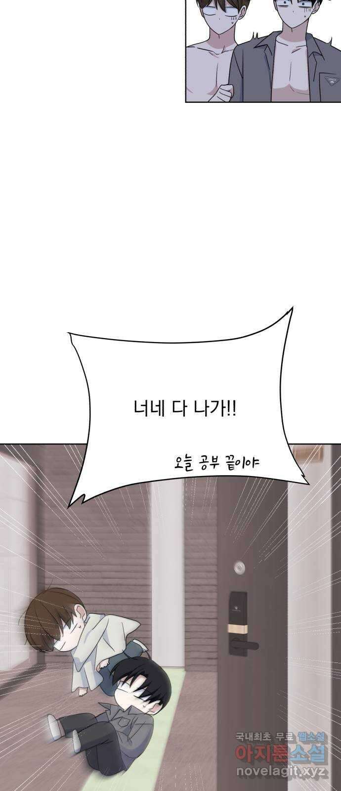 인과관계 72화. Call my name 8
