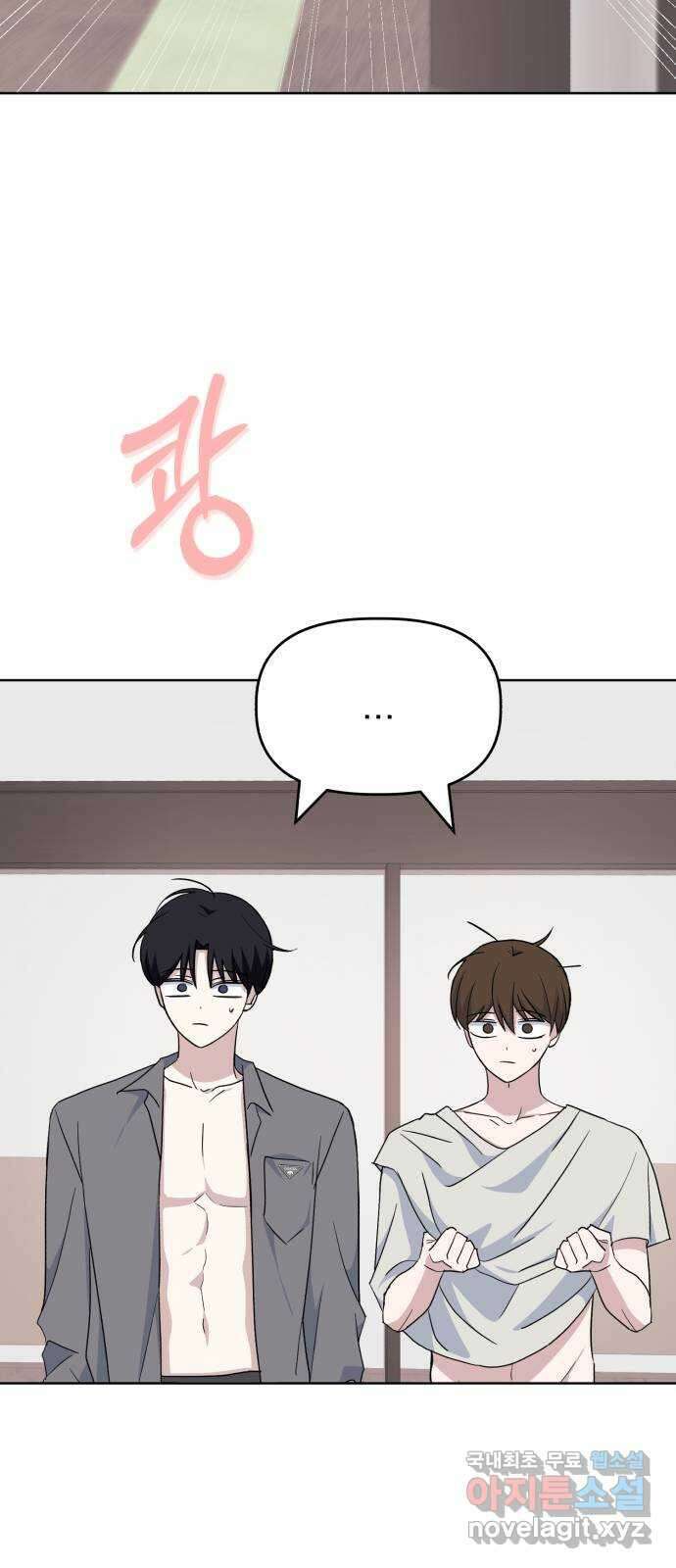 인과관계 72화. Call my name 9